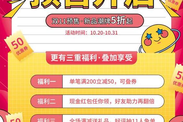 电商促销方案、电商促销方案怎么写 电商促销方案、电商促销方案怎么写