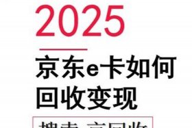 京东电商怎么加入（京东电商怎么加入购物车）