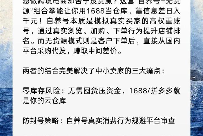 跨境电商怎么养号、跨境电商怎么养号赚钱