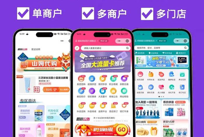 电商系统开发厂家定制(开发定制电商平台) 电商系统开发厂家定制(开发定制电商平台)