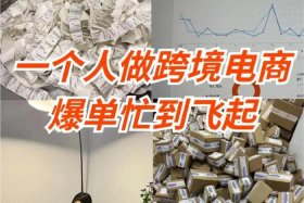 做电商的人真的很忙吗；做电商的人真的很忙吗为什么