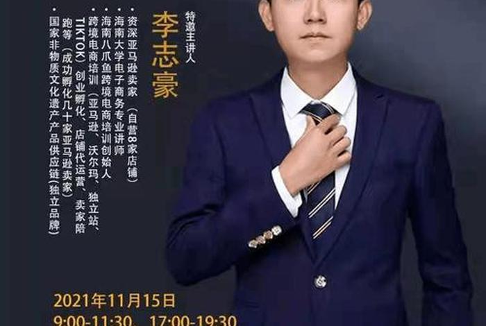 电商讲师是做什么的、电商讲师是做什么的工作 电商讲师是做什么的、电商讲师是做什么的工作
