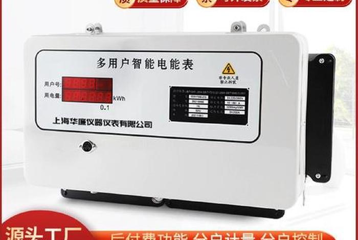 多用户电表尺寸 - 多用户电表价格 多用户电表尺寸 - 多用户电表价格