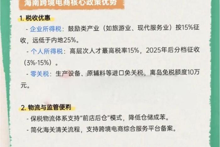 跨境电商平台注册条件、跨境电商平台注册条件是什么