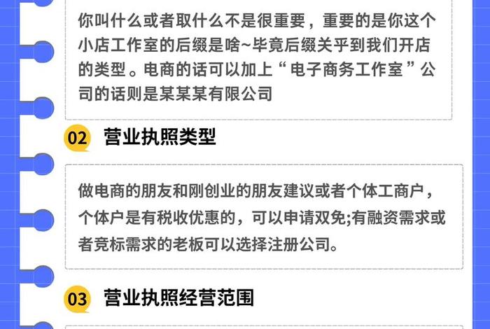 电商需要办理什么证 做电商需要办什么手续 电商需要办理什么证 做电商需要办什么手续