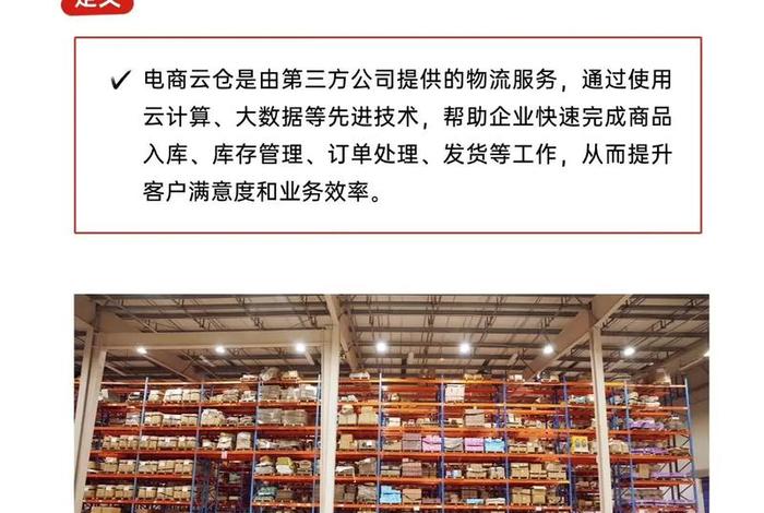 重庆电商云仓，重庆电商云仓待遇如何