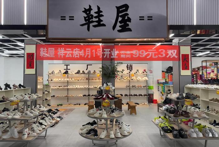 电商和实体店的货一样吗、鞋子电商和实体店的货一样吗 电商和实体店的货一样吗、鞋子电商和实体店的货一样吗