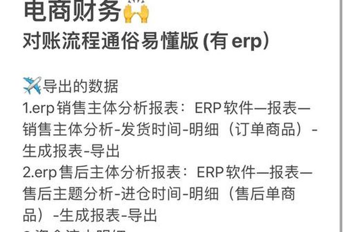 电商做账什么时候确认收入 - 电商做账什么时候确认收入和支出