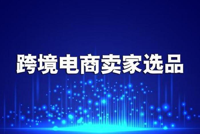 安客跨境电商;安客跨境电商平台官网 安客跨境电商;安客跨境电商平台官网