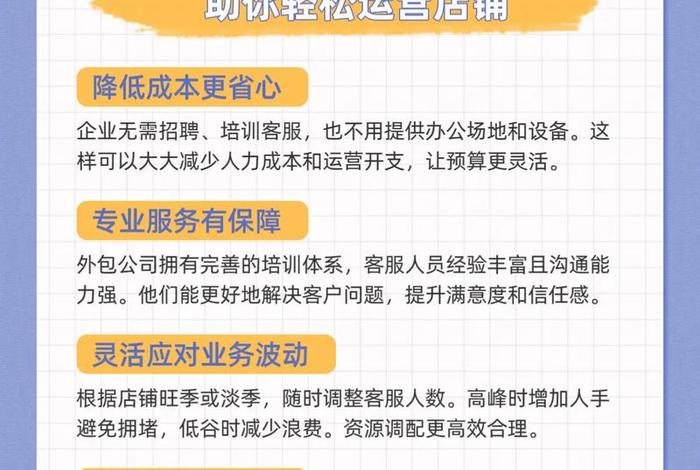 电商外包公司销售、电商外包公司销售怎么样 电商外包公司销售、电商外包公司销售怎么样