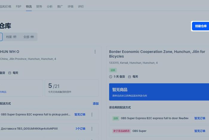 ozon电商平台app下载 - ozon电商平台好做吗 ozon电商平台app下载 - ozon电商平台好做吗