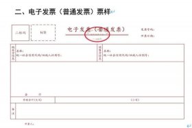 跨境电商开发票（跨境电商开发票是多少税点）