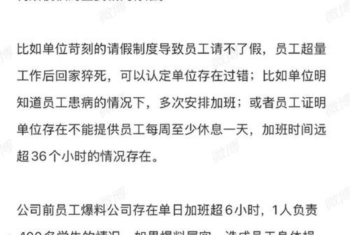 电商员工累死;电商员工猝死 电商员工累死;电商员工猝死