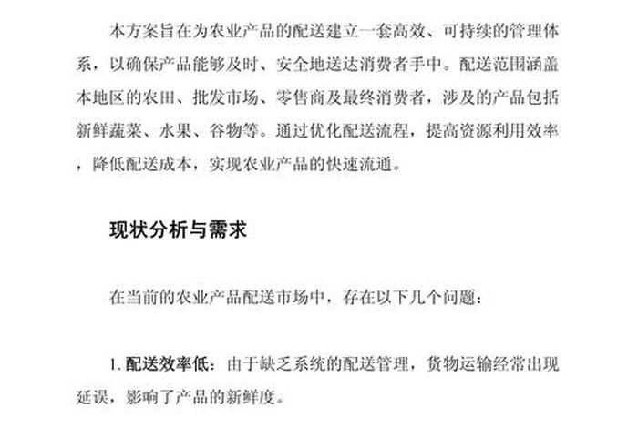 电商农产品的选择与规划要素有哪些 - 电商农产品的选择与规划要素有哪些内容