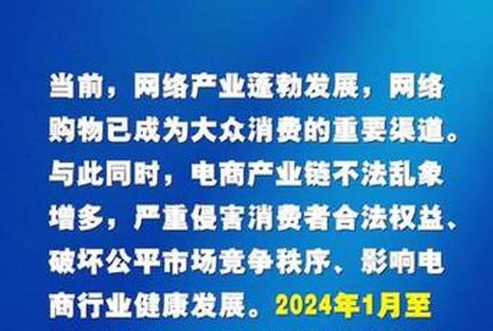 电商怎么样做犯法的事 电商怎么样做犯法的事情
