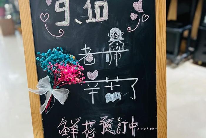 电商主题黑板报、电商主题黑板报简单又漂亮