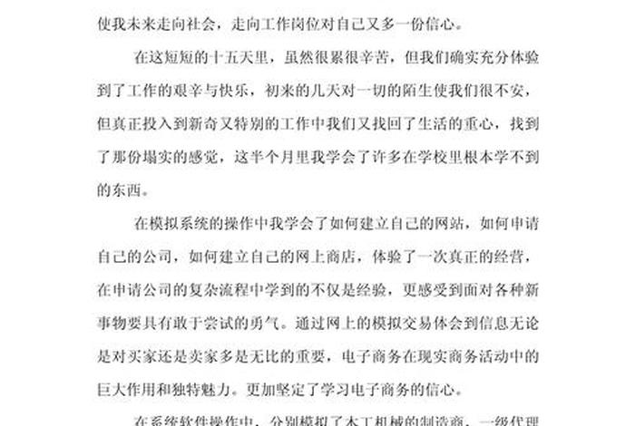 新媒体电商实训营(新媒体电商实训营总结) 新媒体电商实训营(新媒体电商实训营总结)