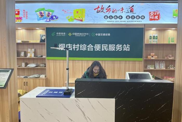 什么叫农村电商服务站、什么叫农村电商服务站呢 什么叫农村电商服务站、什么叫农村电商服务站呢