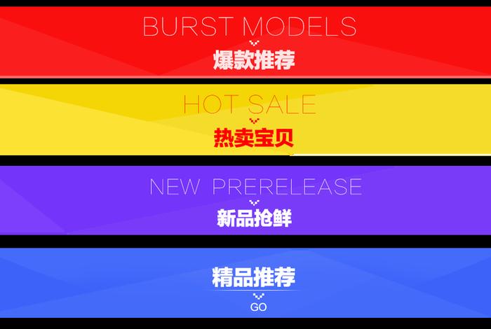 电商导航(电商导航栏) 电商导航(电商导航栏)