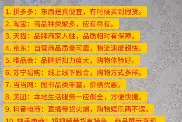 质量最好的购物平台 质量最好的购物平台是哪个 质量最好的购物平台 质量最好的购物平台是哪个