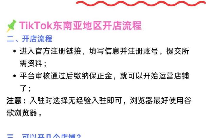 怎样入驻东南亚跨境电商平台 怎样入驻东南亚跨境电商平台呢