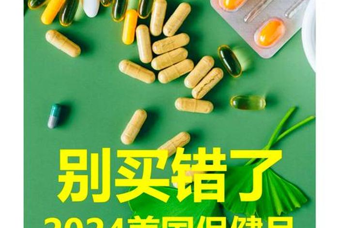 美国保健品电商平台;美国保健品电商平台排行榜 美国保健品电商平台;美国保健品电商平台排行榜