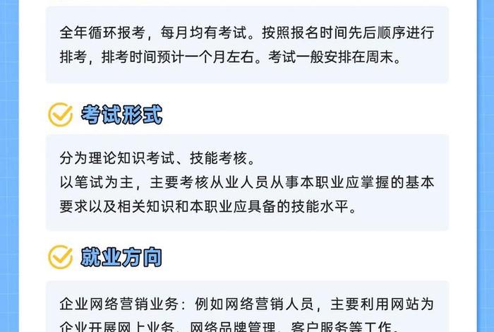 电商就业指导 - 电子商务就业指导