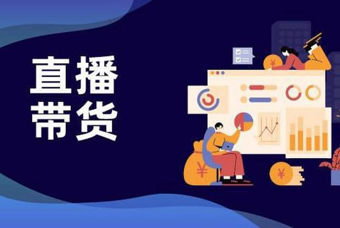 杭州直播电商协会官网、杭州直播电商协会官网查询 杭州直播电商协会官网、杭州直播电商协会官网查询