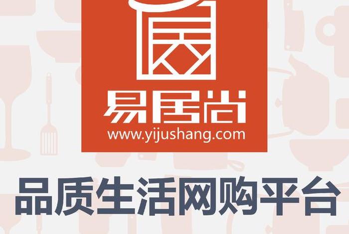 易居是什么平台(易居是什么平台公司) 易居是什么平台(易居是什么平台公司)