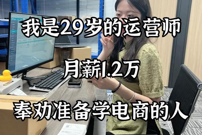 学电商好不好找工作 学电商好不好找工作女生 学电商好不好找工作 学电商好不好找工作女生