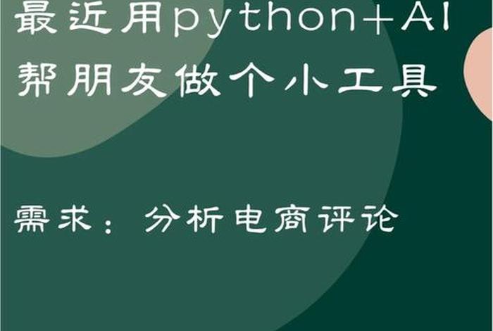 电商分析工具 电商分析AI工具推荐