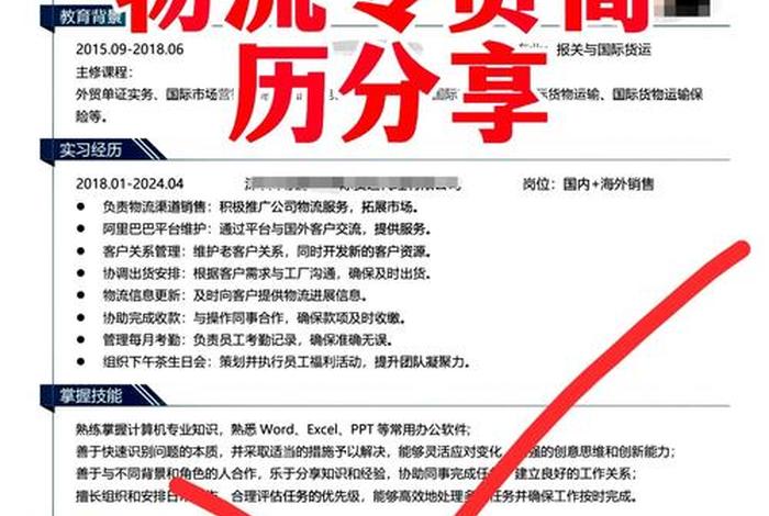 跨境电商 物流助理岗位目标要求；跨境电商物流专员岗位要求