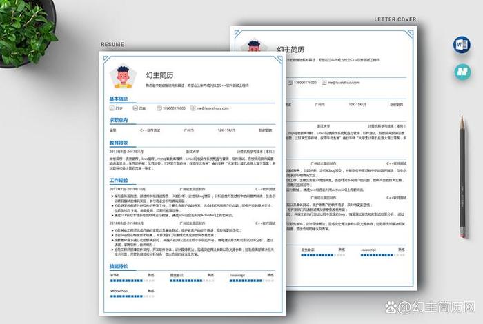 电商程序员简历模板；电商程序员做什么的