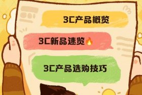 电商3c什么意思、电商3c是什么意思