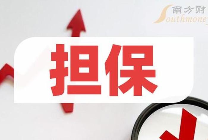 电商云担保 - 电商云担保.top 电商云担保 - 电商云担保.top