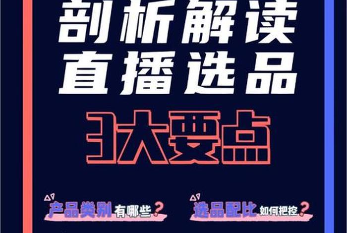 怎么样才能做电商带货主播 怎么样才能做电商带货主播呢 怎么样才能做电商带货主播 怎么样才能做电商带货主播呢
