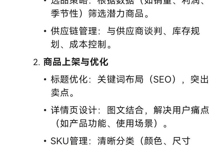 如何成为一个电商运营高手(如何成为一个电商运营高手呢) 如何成为一个电商运营高手(如何成为一个电商运营高手呢)