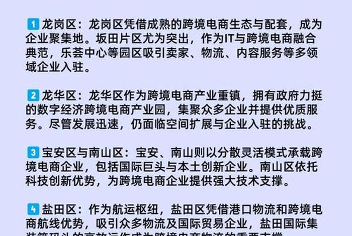 深圳跨境电商最集中的地方 深圳跨境电商最集中的地方的跨境电商物流如何操作？
