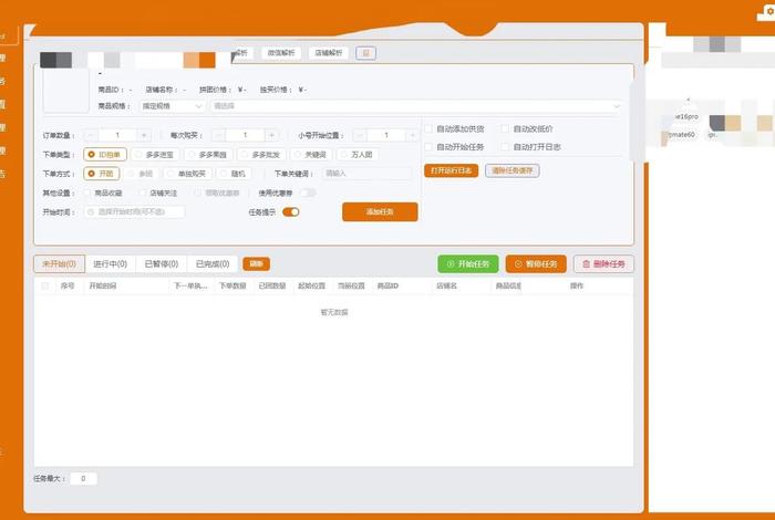 电商助手易官网下载 - 电商小助手下载