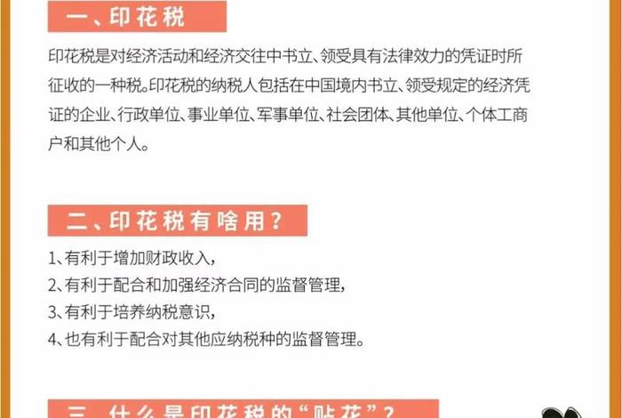 电商平台销售给个人是否免印花税(电商平台销售给个人是否免印花税了) 电商平台销售给个人是否免印花税(电商平台销售给个人是否免印花税了)