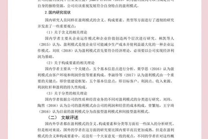 电商网站规划与设计论文、电商网站规划与设计论文怎么写