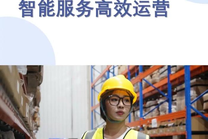 领尚智程云仓电商 - 领尚智程云仓电商怎么样 领尚智程云仓电商 - 领尚智程云仓电商怎么样