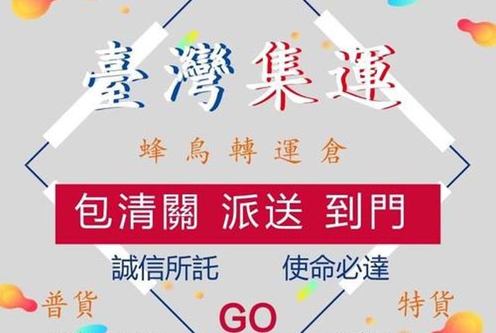 电商集货补贴、电商集货补贴怎么申请 电商集货补贴、电商集货补贴怎么申请