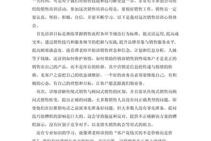 长城电商培训、长城电商培训心得体会 长城电商培训、长城电商培训心得体会