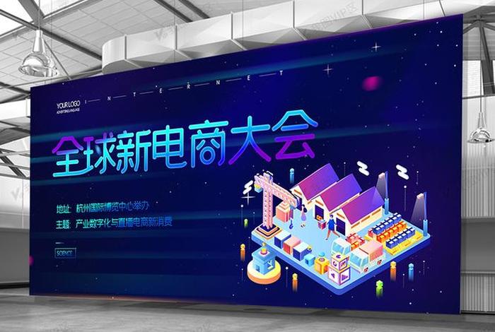 电商大赛系统、2020电商大赛