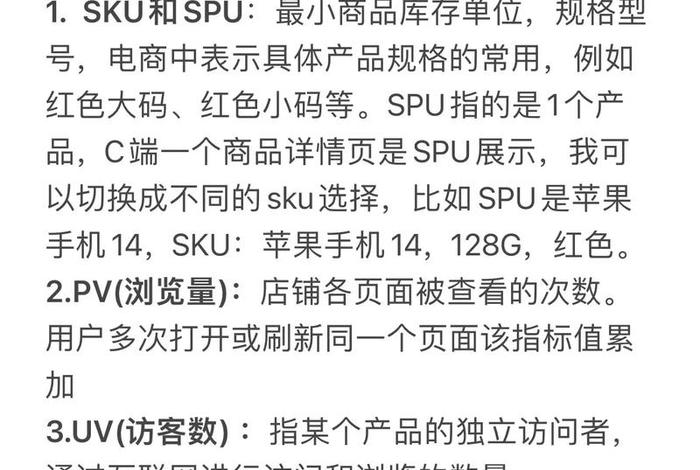 电商开发sku和spu - 电商的spu和sku 电商开发sku和spu - 电商的spu和sku