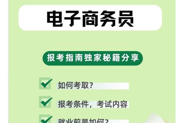 电商证书考试要多少钱，电商证书考试要多少钱一次