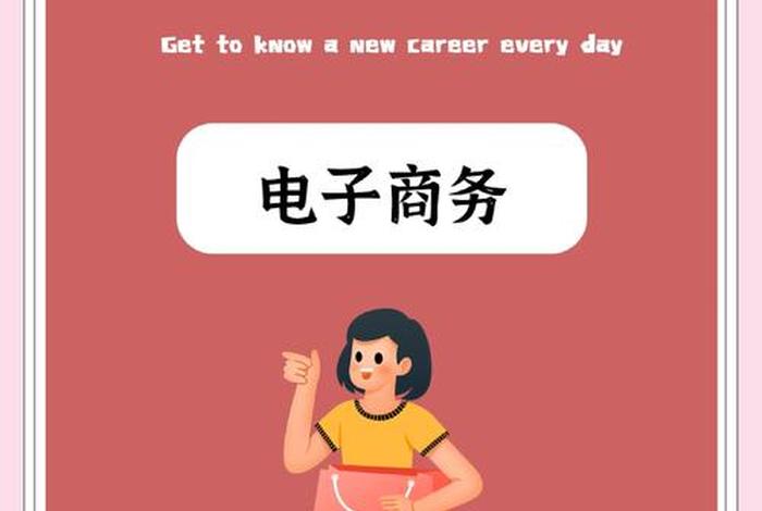 电商时代还能维持多久;电商的时代 还能持续多久 电商时代还能维持多久;电商的时代 还能持续多久