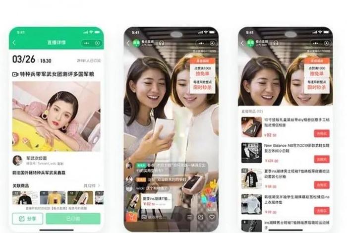 哈尔滨小程序电商直播 哈尔滨小程序电商直播怎么样 哈尔滨小程序电商直播 哈尔滨小程序电商直播怎么样