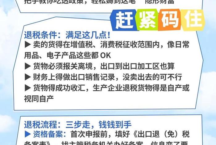 跨境电商出口纳税 跨境电商出口纳税吗
